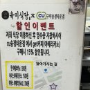 씨유 구미송정타운점 이미지