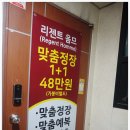 리젠트옴므은평