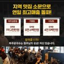 파주닭국수 금촌점 이미지