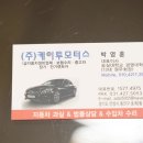 (주)케이투모터스 이미지