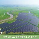 효성4태양광발전소 이미지