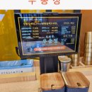 우송정