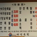 아겐족발 이미지