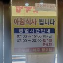 나들목 | [군산 맛집] 나들목 - 돈까스 &amp; 매운잡채 솔직 후기(내돈내산 리뷰)