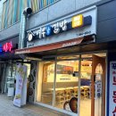 여우애김밥신풍역점 | 신풍역 맛집 여우애김밥 신풍역점 키토김밥 추천