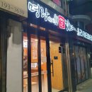 명랑핫도그자양3동점 | 건대 명랑핫도그 자양3동점 감자 통모짜 핫 칠리소스 포장 칼로리