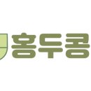 두콩식품 이미지
