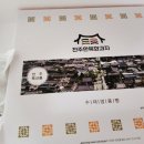 전주한옥화과자 이미지