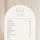 재나뷰티