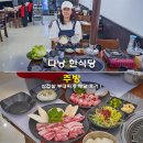 엄마손부대찌개(한식부페) | 다낭 한식당 맛집 추천 주방 삼겹살 부대찌개 배달 후기