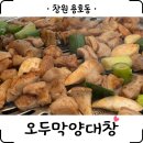 용지막창 이미지