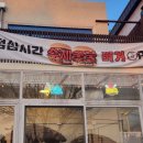숯양두마리치킨 - 광산구 수완로106번길 67 | 숯양두마리치킨