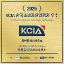 다정한금강공인중개사사무소 | 대전 서구의 기분좋은 소식! 2년 연속'한국산업소비자산업평가'우수 선정, 온통공인중개사사무소