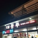 대봉루 이미지