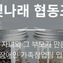 두빛나래협동조합 이미지