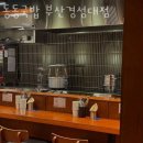 할리스 부산경성대점 | 부산 대연동 맛집 동동국밥 부산경성대점 저렴하고 맛있는음식