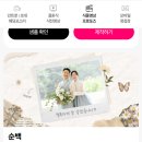 부모곡 | 파스텔무비 순백 부모님 감사영상 식중영상 셀프 제작 후기