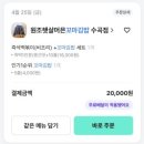 원조김치사랑 | 청주 수곡동 맛집｜원조햇살머믄꼬마김밥 수곡점, 즉떡·꼬마김밥 단골의 리얼 후기