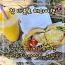 [라오스 여행] 방비엥 시내 자유여행(샌드위치, 샴푸마사지, 귀청소, 스마일 마사지)