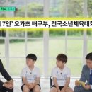 오가초등학교 이미지