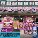 효성안경원 이미지