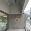 (주)대한정보 | 아이아이 연남 내돈내산 후기 (관람 시간, 주차 정보)