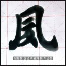 숙.오늘