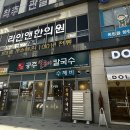 mom's home | [ 천안 / 불당동 / 밥집 ] 내돈 내산 리뷰 " 원조 공주 얼큰이 칼국수 " 만원의 행복