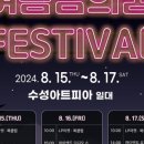 한여름밤의 꿈 - 와인콘서트 이미지