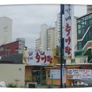 개운할인마트 이미지