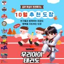 라스트킥 태권도 이미지