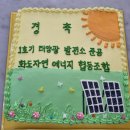 잼 태양광발전소 네이버블로그