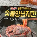 훌랄라 피자 | 마켓컬리 훌랄라 닭다리살 숯불양념치킨 우동사리 구매 맛 후기(내돈내산)