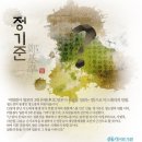 기대되는 SBS 새 수목 드라마 "뿌리깊은나무" - 한석규 , 신세경, 장혁 , 송중기 역대류 캐스팅 ㅎㄷㄷ 등장 인물 총정리 (+예고편) 이미지