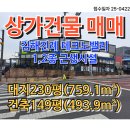 김해24시공인중개사사무소 이미지
