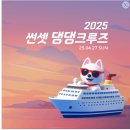 🐾 반려견과 함께하는 캠핑, 펫츠고(Petsgo) 완벽 가이드 (2025 최신)