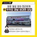 [공지] [폭싹 내렸수다] 4월 울산 언양 하이마트 혼수 이사 에어컨 가전 오픈 세일 최대 할인 행사