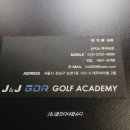 제이앤드제이(GDR) 골프아카데미 이미지