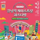 케미스트릿 이미지