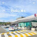 CU안성휴게소서울점 | 경부고속도로 안성휴게소 서울방향 맛집 카페 롯데리아 후기