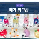 베스킨 라빈스 워크샵 케이크 철판아이스크림 후기