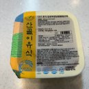 산골 | 이유식 체험팩 후기 6, 산골이유식 추천인 abc1004