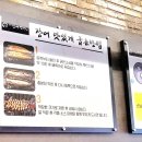 논현장어명가 이미지