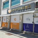 춘천시기초푸드뱅크 네이버블로그