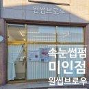 원썹브로우 이미지