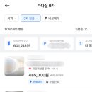 가다실9가 3회 48만원대 찾았어요 ㅎㅎ 이미지