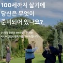 한국시니어건강사관학교