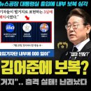 출입기자단 초갑질 충격! 겸공팀이 대통령실 출입 후 벌어진 일;; '계급 00제'가 있었어? 이미지