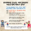 부동산재테크(경매) 이미지