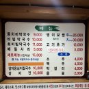 여름철 시원한 막국수 맛집 추천 _ 부천 찬우물 동치미 막국수 본점